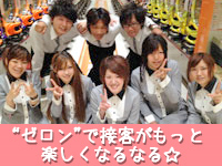 (株)ゼロン/9816のアルバイト・バイト求人情報-05