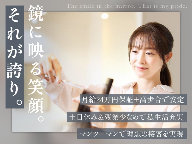 株式会社SolTierraのアルバイト・バイト求人情報-01