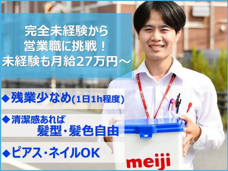 株式会社フレッシュミルクうまはしの求人・転職情報