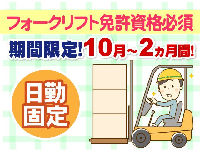 株式会社オーエスアドバンス