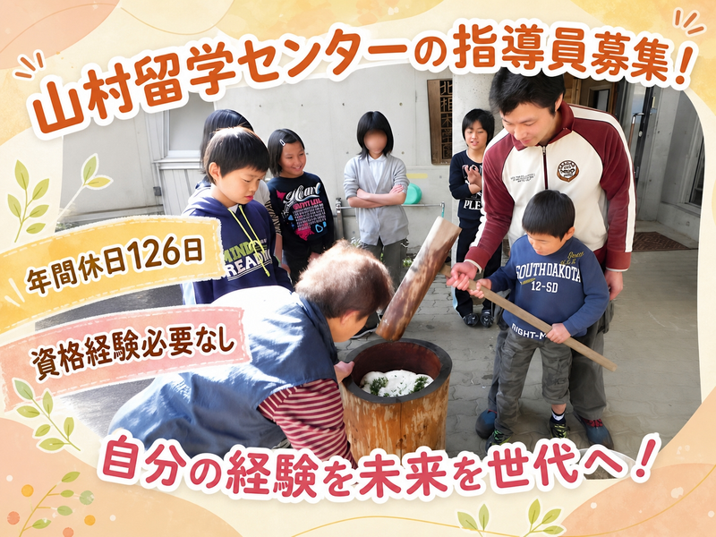 北相木村の求人・転職情報