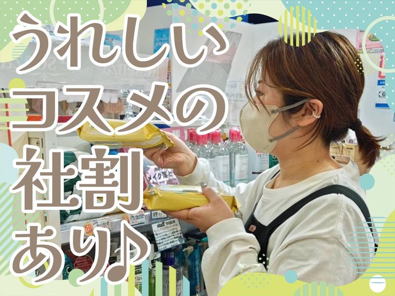 よろず屋　アピア逆瀬川店のアルバイト・バイト求人情報-03