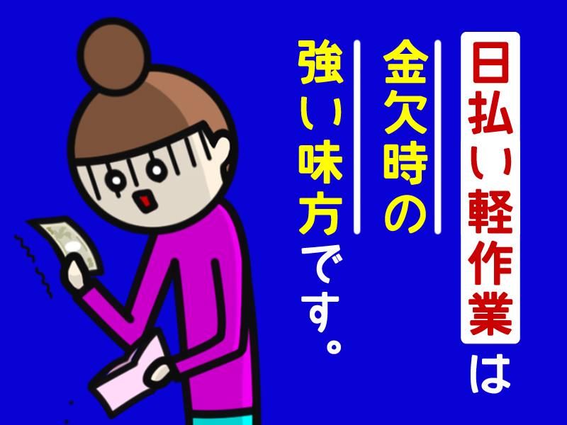 テイケイワークス株式会社　船橋支店/TW159のアルバイト・バイト求人情報-03