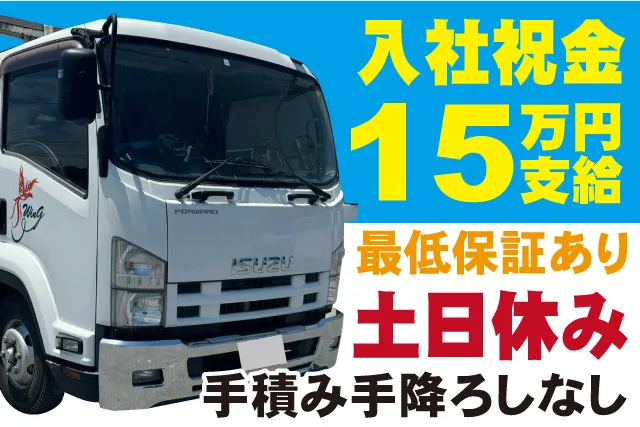 ウイング株式会社の求人・転職情報
