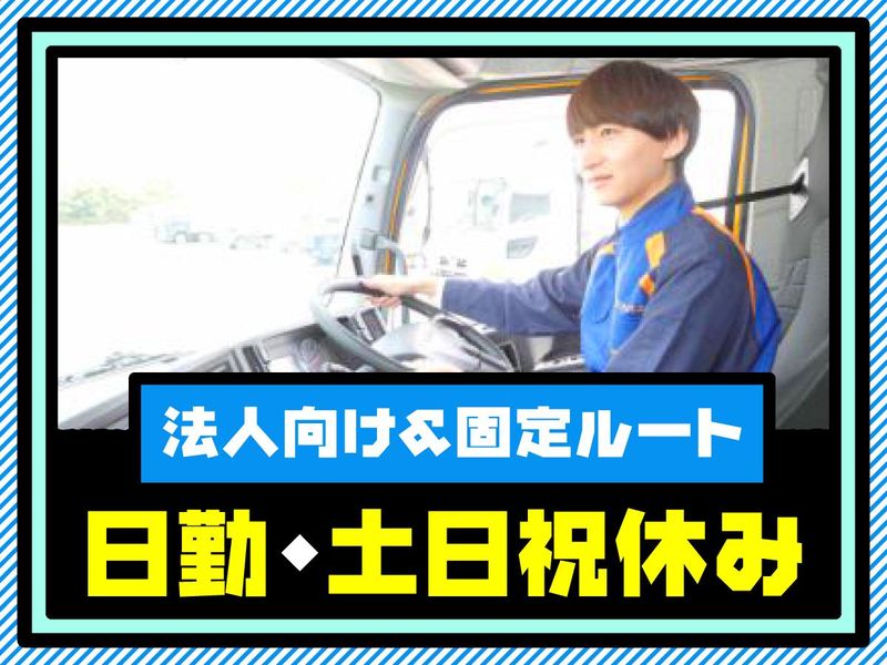 ティーロジエクスプレス株式会社の求人・転職情報