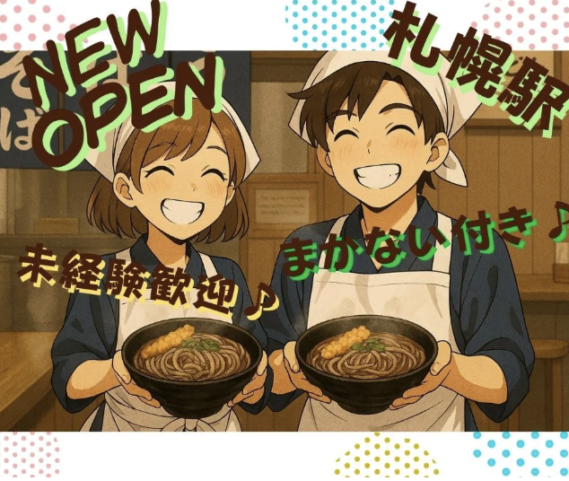 そば処つゆのアルバイト・バイト求人情報-03