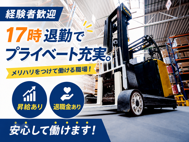 株式会社JK　CARGOの求人・転職情報