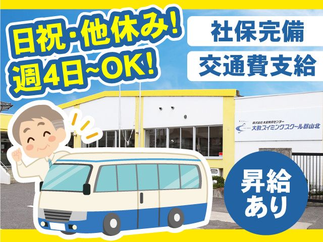 スウィン大教スイミングスクール