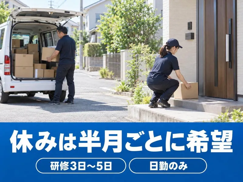 NOANS株式会社　東灘エリアのアルバイト・バイト求人情報