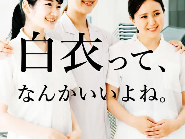 横浜保土ヶ谷眼科のアルバイト・バイト求人情報-01