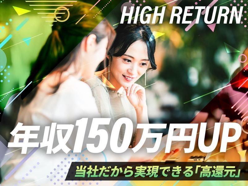 株式会社Real　Reachのアルバイト・バイト求人情報-02