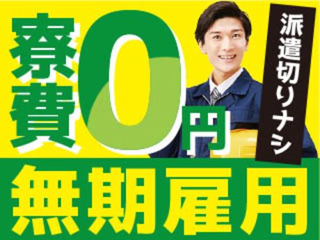 株式会社平山の求人・転職情報