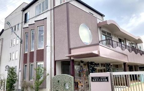 稲荷砂川保育園の求人・転職情報
