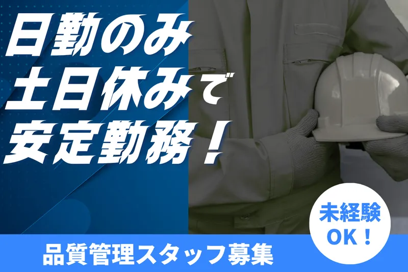 コディカル株式会社のアルバイト・バイト求人情報-45