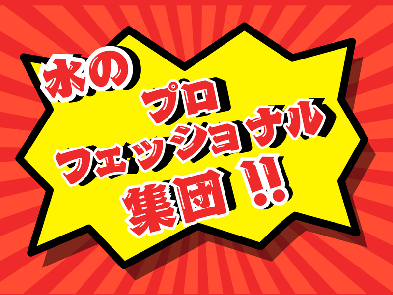 株式会社ケンショー工業