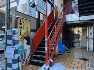 お遊食　おせんのアルバイト・バイト求人情報-03