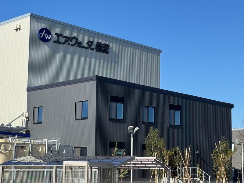 エア・ウォーター物流株式会社　千葉低温センター