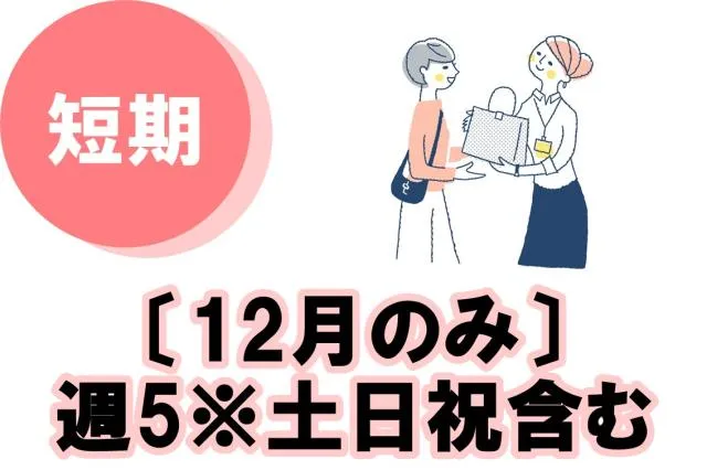 株式会社小田急プラネットのアルバイト・バイト求人情報