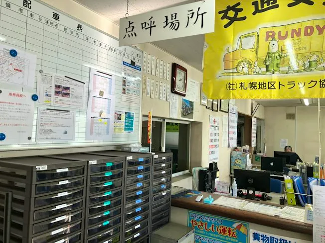 株式会社 東栄運送