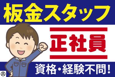 株式会社マセテックの求人・転職情報