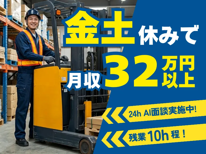 シグマロジスティクス株式会社/SLNのアルバイト・バイト求人情報