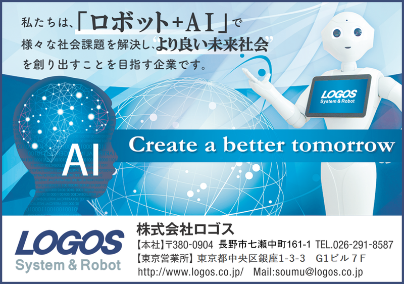 株式会社ロゴス