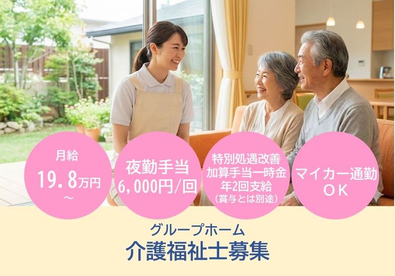 セントケア東北　株式会社の求人・転職情報
