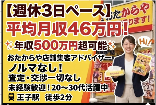 株式会社リタスピの求人・転職情報