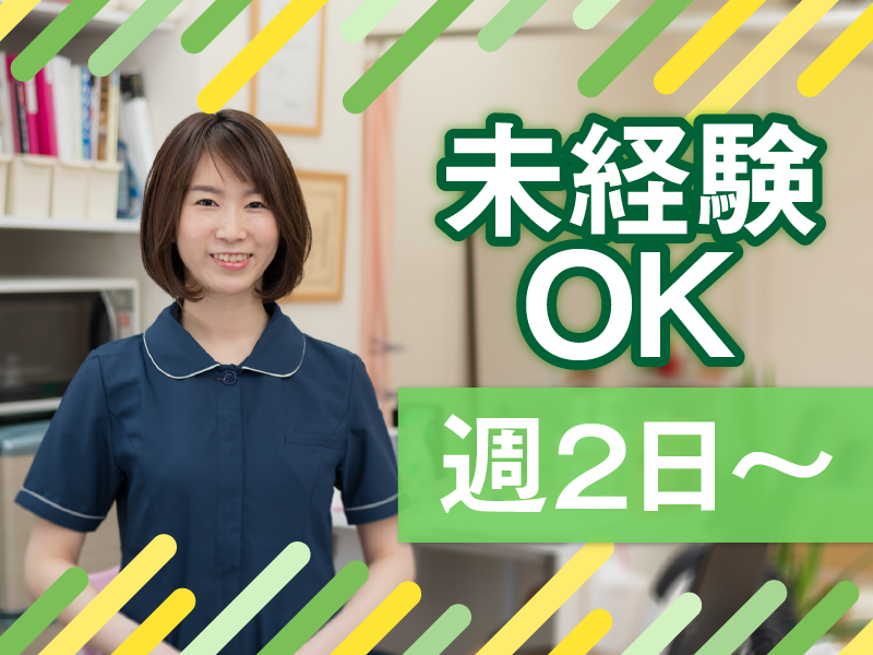 あみ耳鼻咽喉科クリニックのアルバイト・バイト求人情報-01