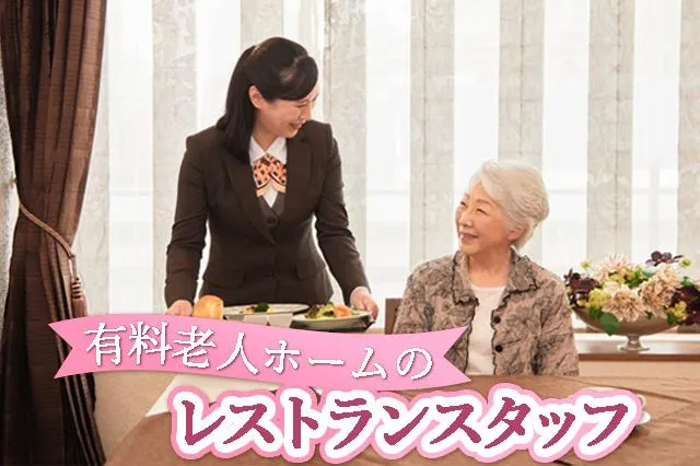 グッドタイム リビング 尼崎駅前のアルバイト・バイト求人情報-38