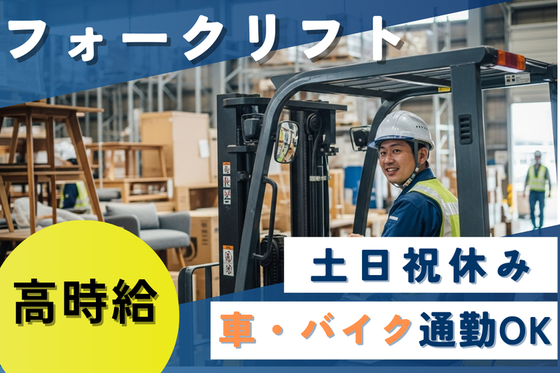 高木工業株式会社の求人・転職情報