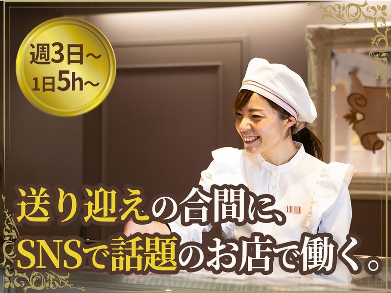 パティスリーパブロフ六本木店のアルバイト・バイト求人情報-12