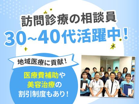 医療法人社団 千葉白報会の求人・転職情報