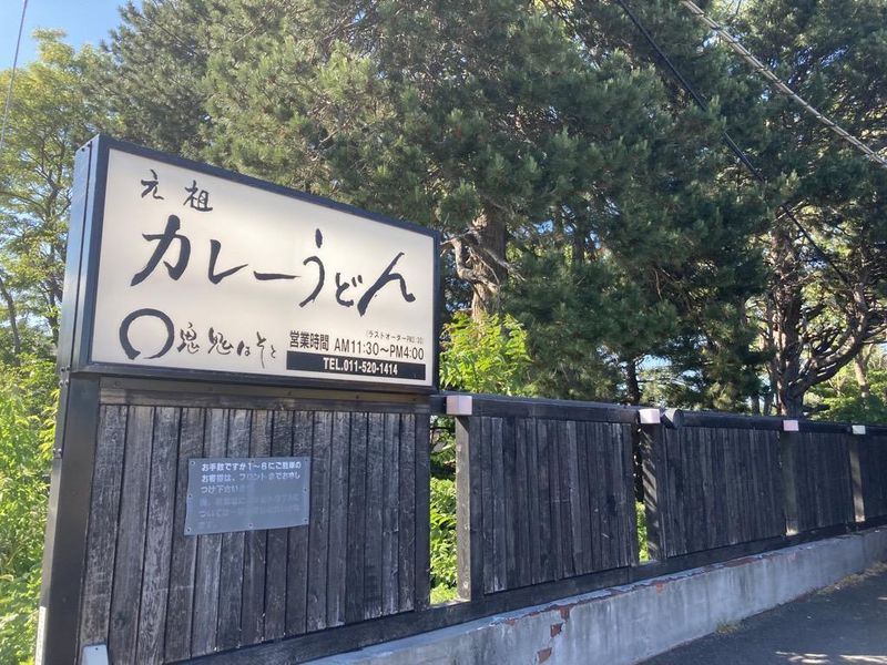 有限会社東風コーポレーシヨン　鬼はそと福はうちのアルバイト・バイト求人情報-02