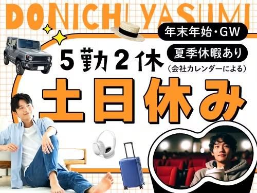 フジアルテ株式会社の求人情報