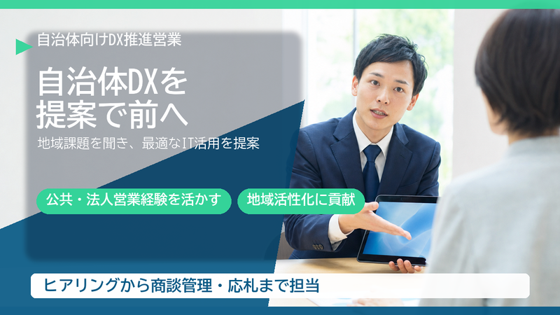 KDDI Biz Edge株式会社の求人・転職情報