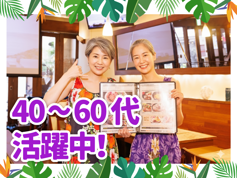 &Rrainbow　JOINUS店のアルバイト・バイト求人情報-03