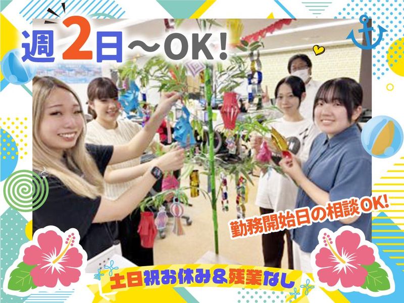 株式会社ビズサポートのアルバイト・バイト求人情報-02