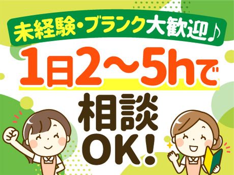 ゴダイ株式会社(ゴダイ)　【5005】宅配COOK123 姫路店のアルバイト・バイト求人情報-07