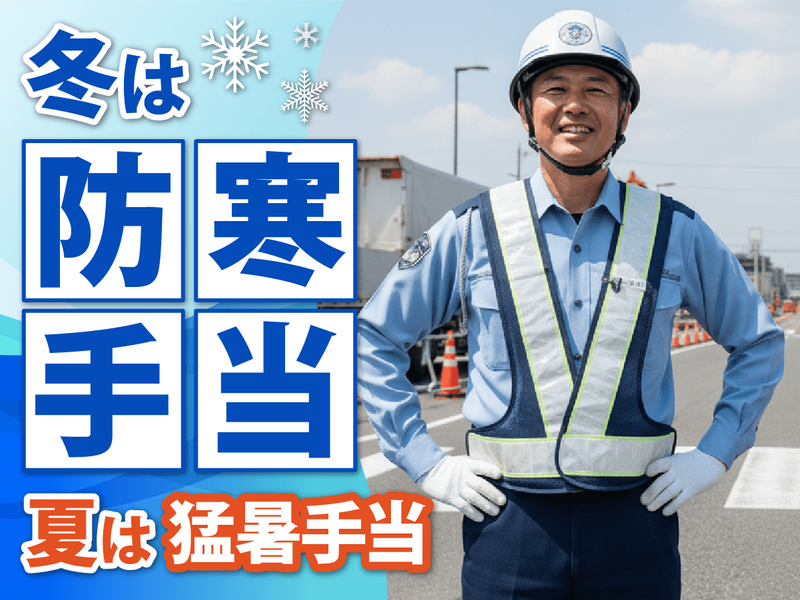 有限会社キャッスル綜合サービス〈府中エリア〉のアルバイト・バイト求人情報-03