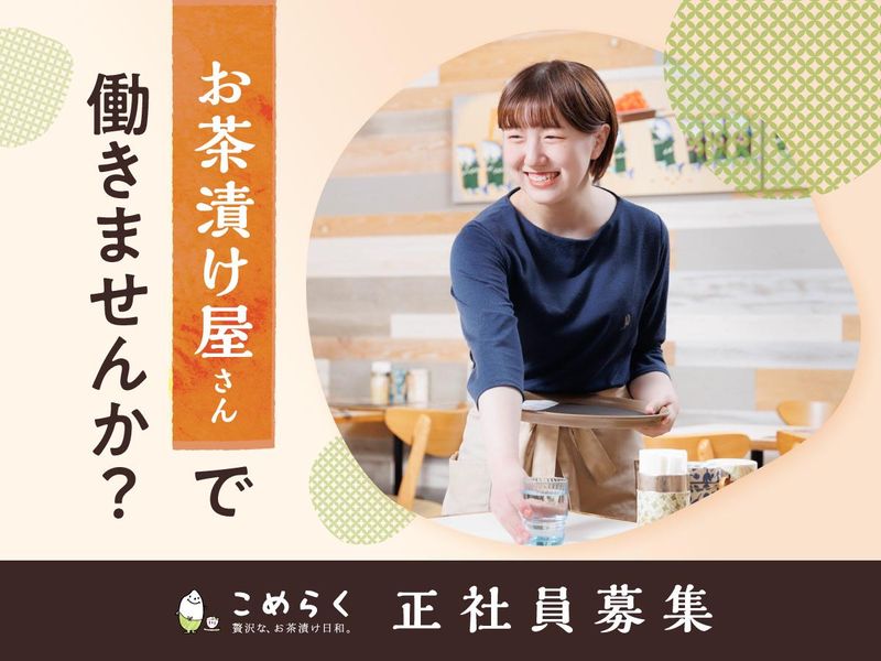 株式会社ティー・ユー・ビーアソシエイツの求人・転職情報