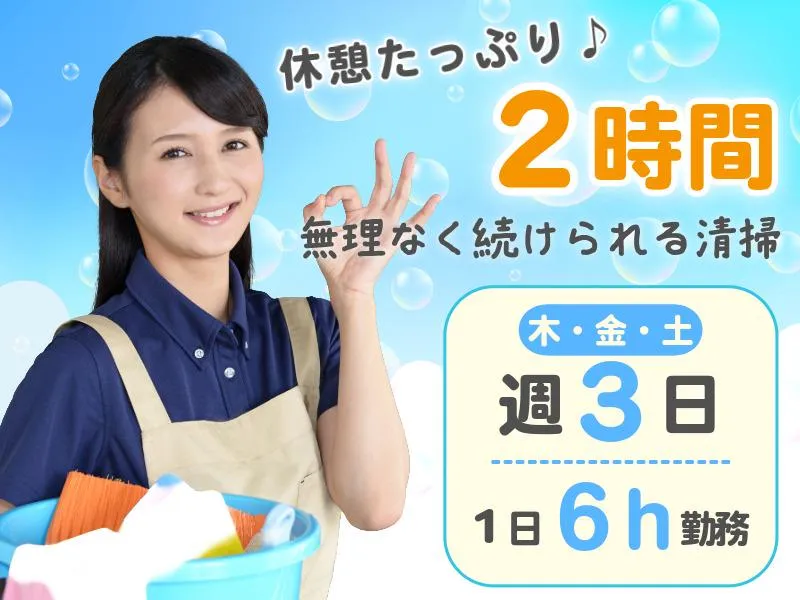 株式会社信徳ミライオ/港区高輪のマンションのアルバイト・バイト求人情報-02
