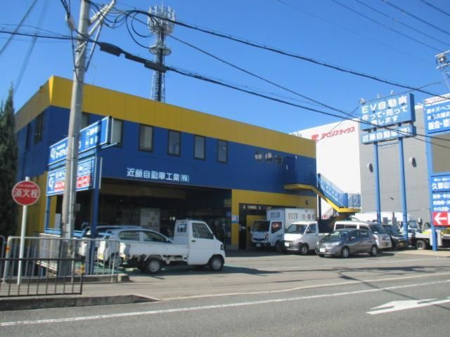 近藤自動車工業株式会社のアルバイト・バイト求人情報-01