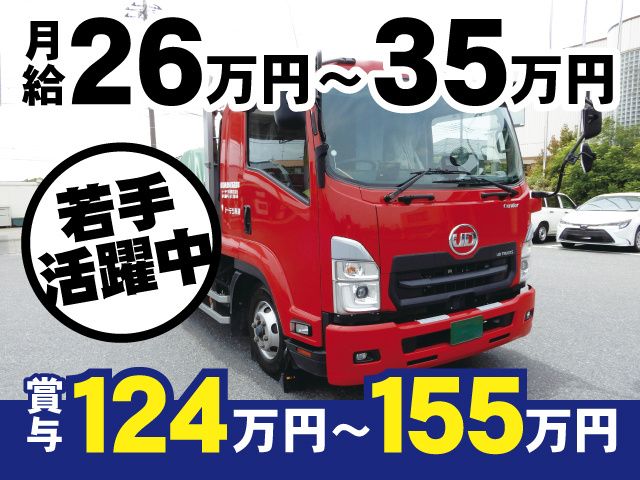 トーテツ興運株式会社の求人・転職情報