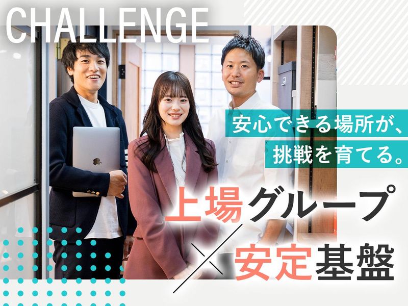 ラッドステイト株式会社の求人・転職情報