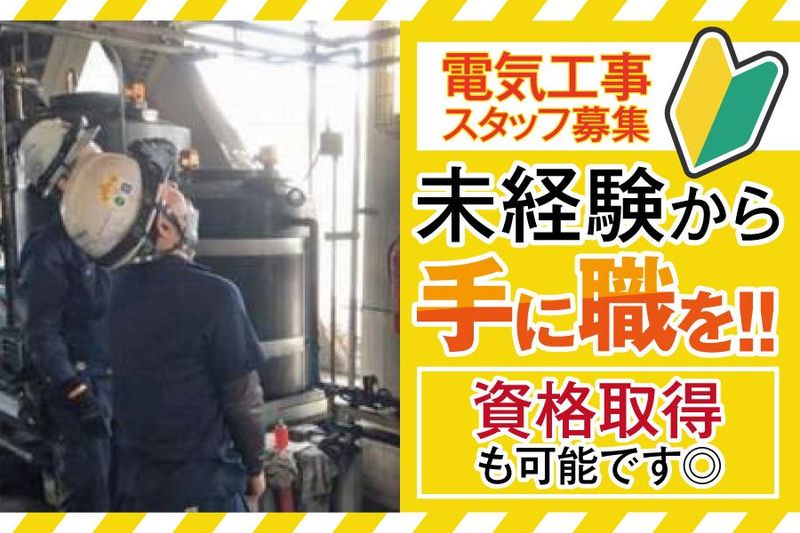 株式会社フォーマーエンジニアリングサービスの求人・転職情報
