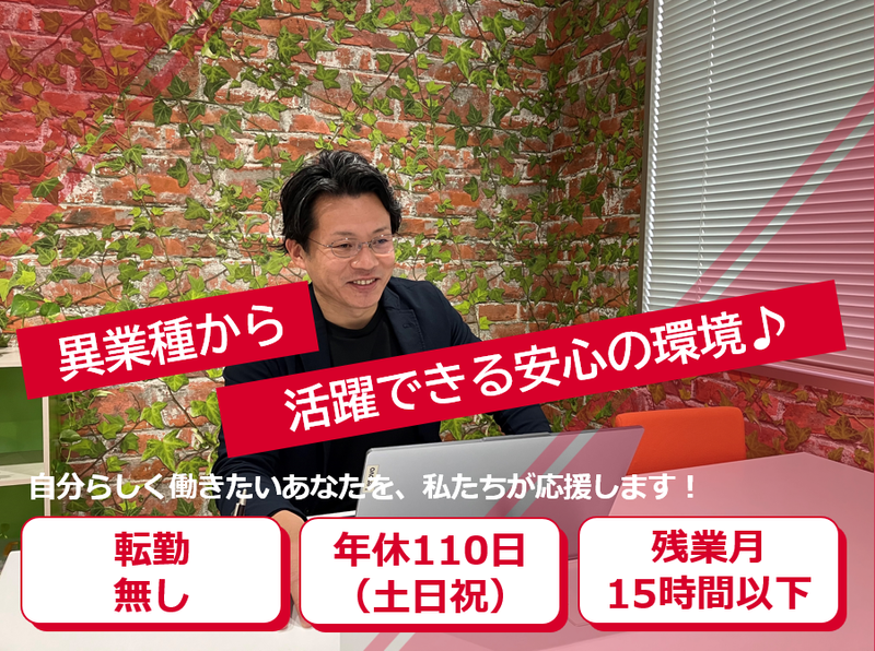 不動産システム株式会社の求人・転職情報