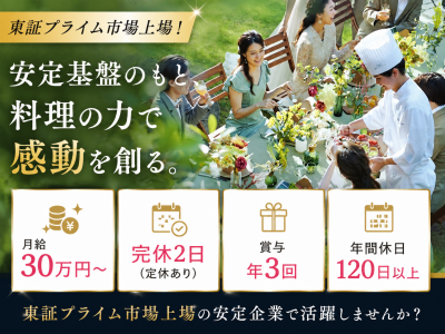 株式会社テイクアンドギヴ・ニーズの求人・転職情報