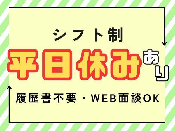 ワイズコーポレーション株式会社のアルバイト・バイト求人情報-13