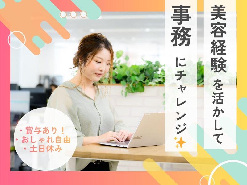 株式会社リジョブ　東京本社のアルバイト・バイト求人情報-17